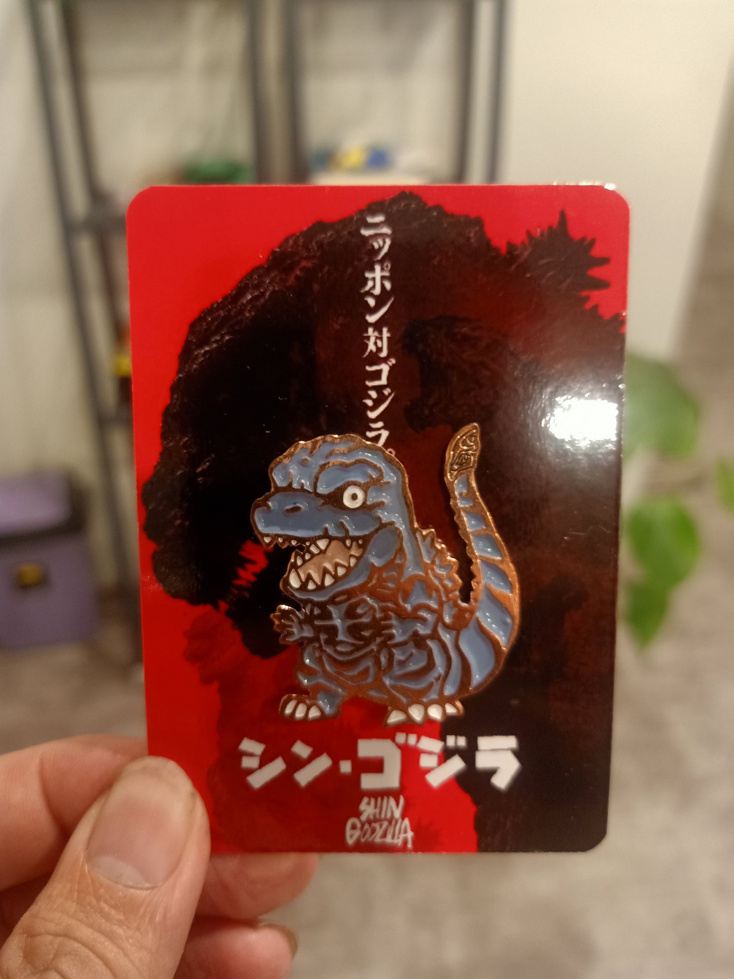 Shin Godzilla Diecast pin